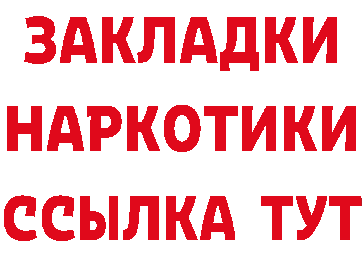 БУТИРАТ бутандиол ТОР нарко площадка omg Нефтекумск