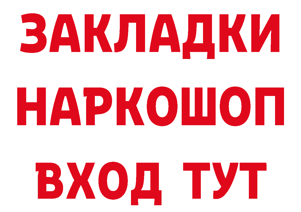 ТГК вейп с тгк ТОР мориарти мега Нефтекумск